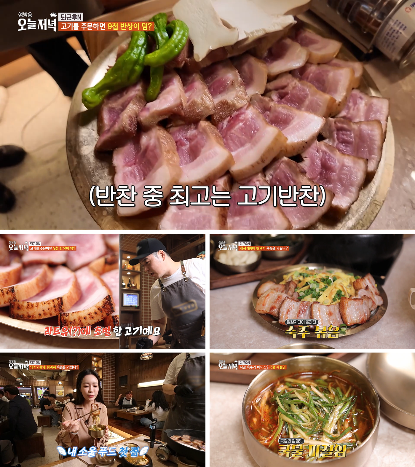 메인유튜브생방송오늘저녁